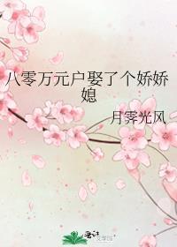 八零娇媳会挖矿免费阅读