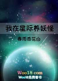 我在星际养娃