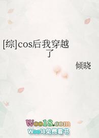 coser失败后我穿越了