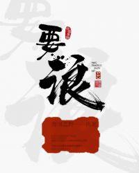 人生就要狂嗨人生就要浪