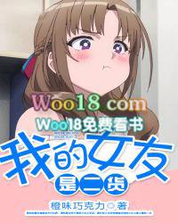 我的女友是富二代韩剧