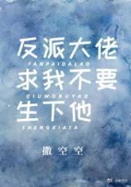 反派大佬非要娶我