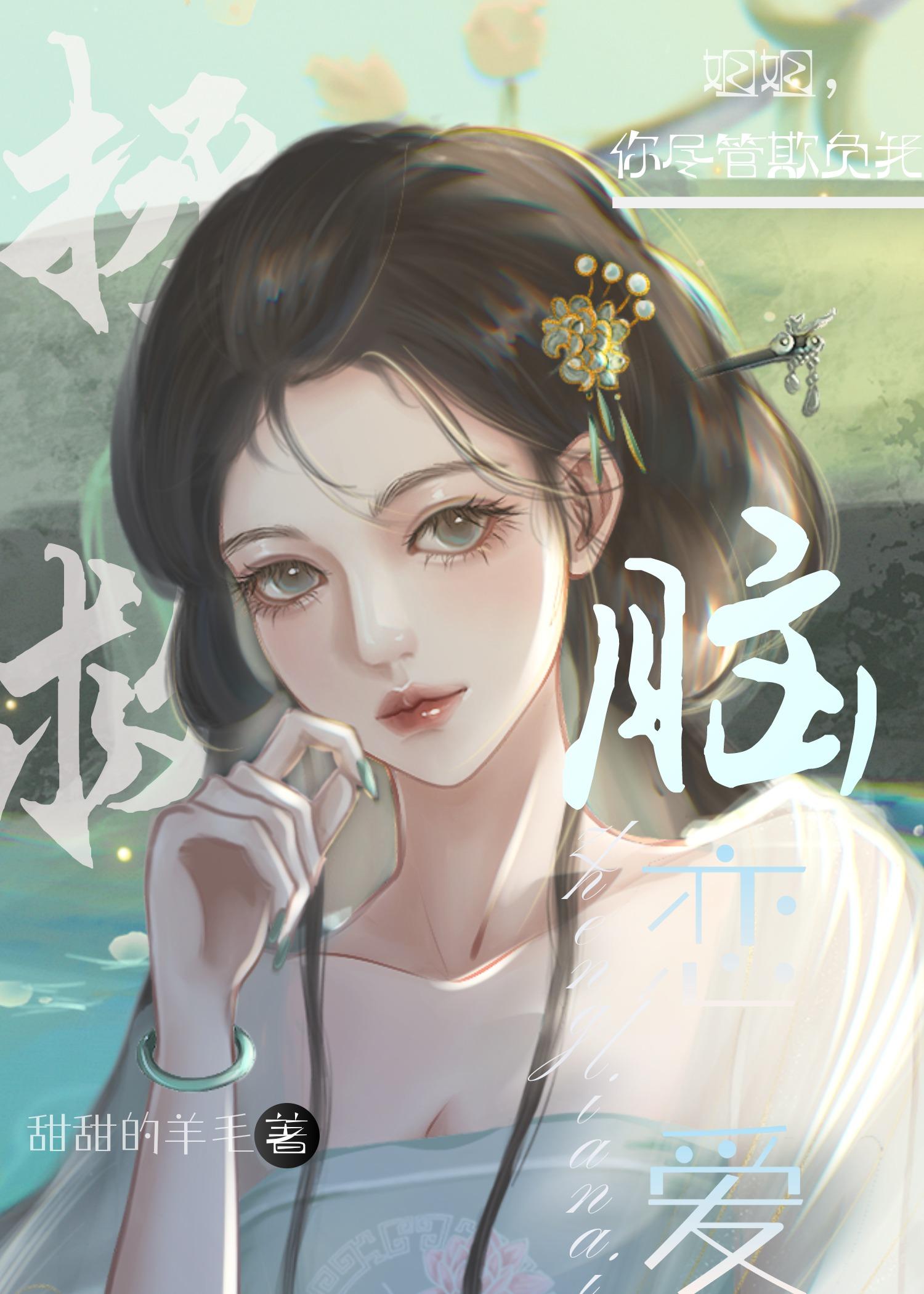 当炮灰女配遇上白莲花受免费阅读