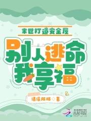 末日安全屋设计