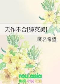 天作不合gl第41章