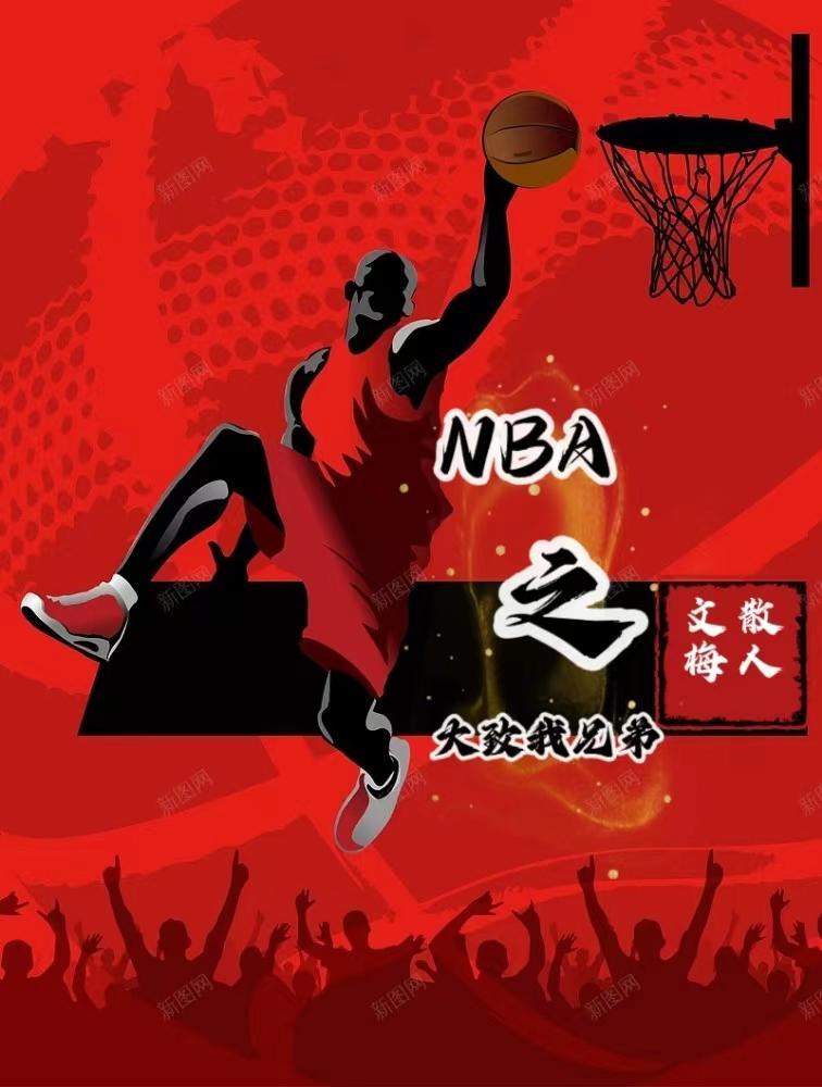 nba之我是大姚全文
