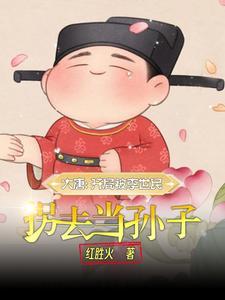 大唐长孙皇后全文免费