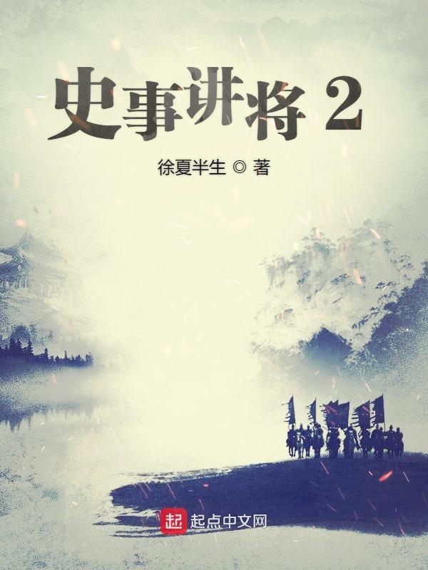 讲坛隋唐五代篇20