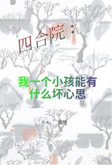 四家住户都有一对双胞胎