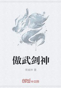 傲武战神百度百科