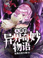 大雄的奇妙物语游戏