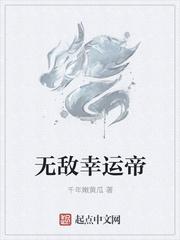 无敌幸运小沫沫