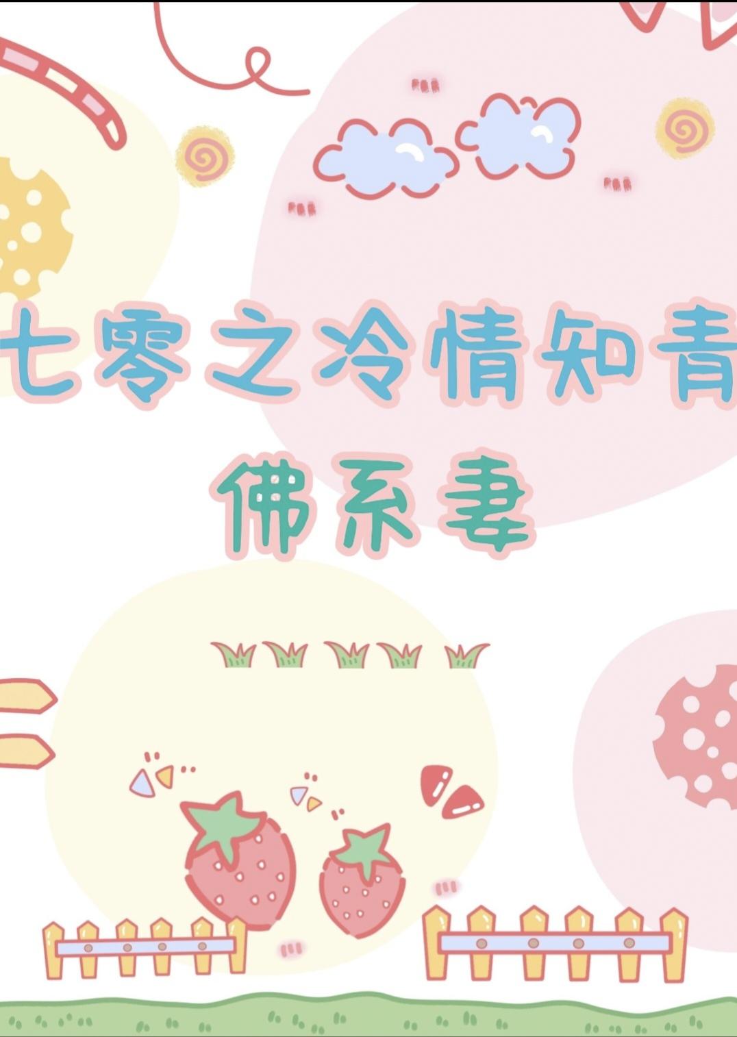 七零知青懒媳妇