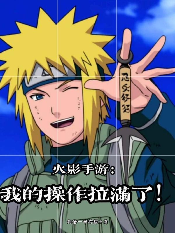 火影忍者手游操纵杆怎么改固定