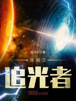 追光者娱乐圈by笔趣阁