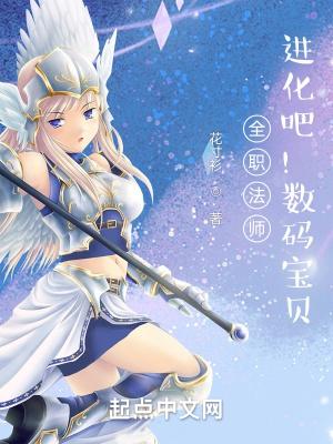 全职法师妖兽境界