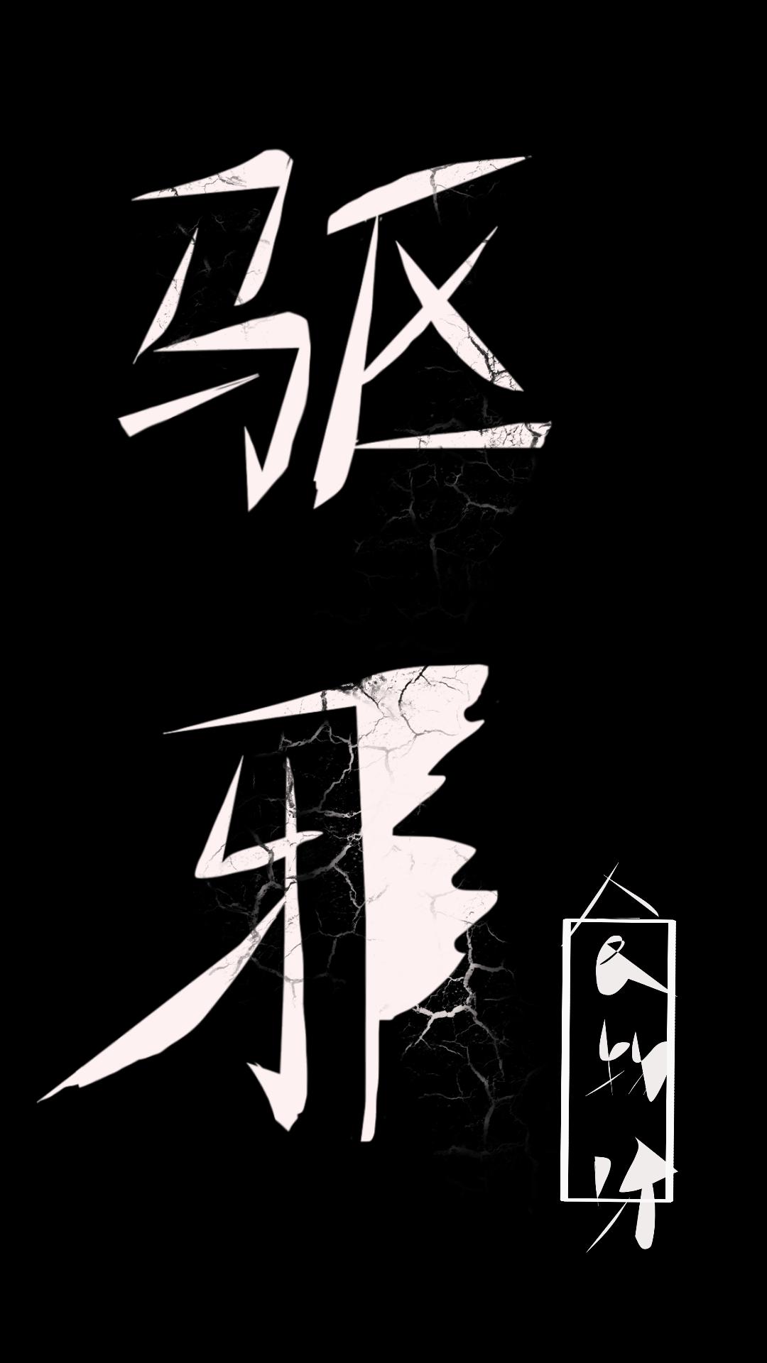 玄学大佬只想收租养老婆全文免费阅