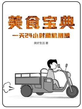 摆摊小吃一天能赚多少钱