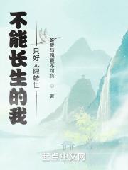 长生不可欺