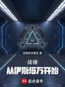 战锤:从30k开始远征多元宇宙
